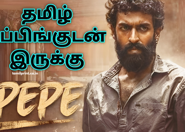 Pepe (2024) | Pepe (2024) Tamil Dubbed Download, TamilPrint