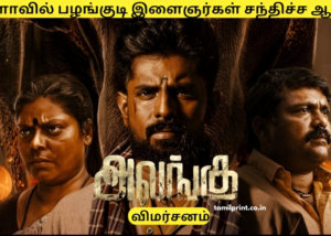 Alangu