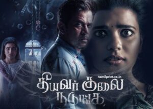 Theeyavar Kulaigal Nadunga